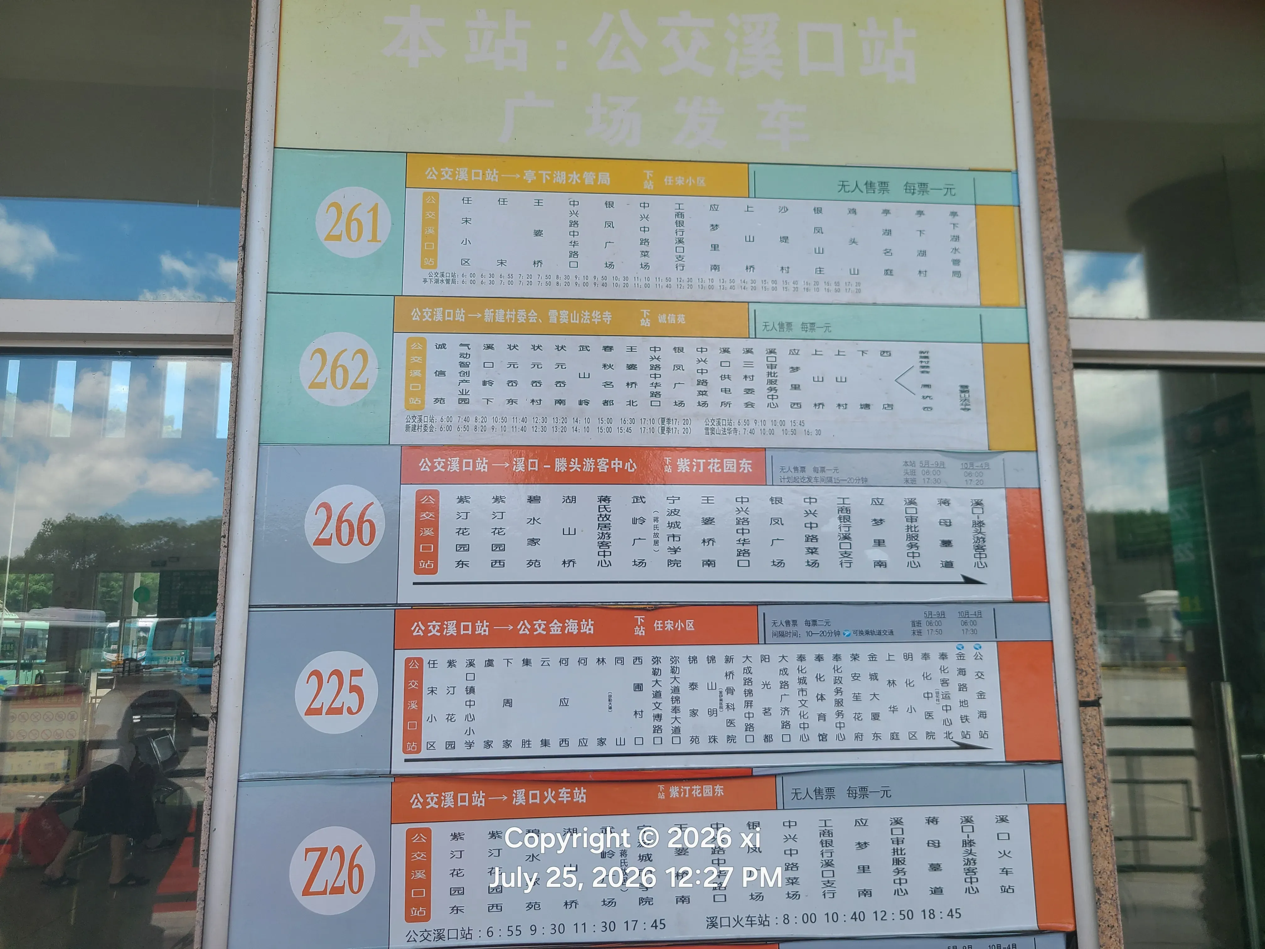 20260725_122705