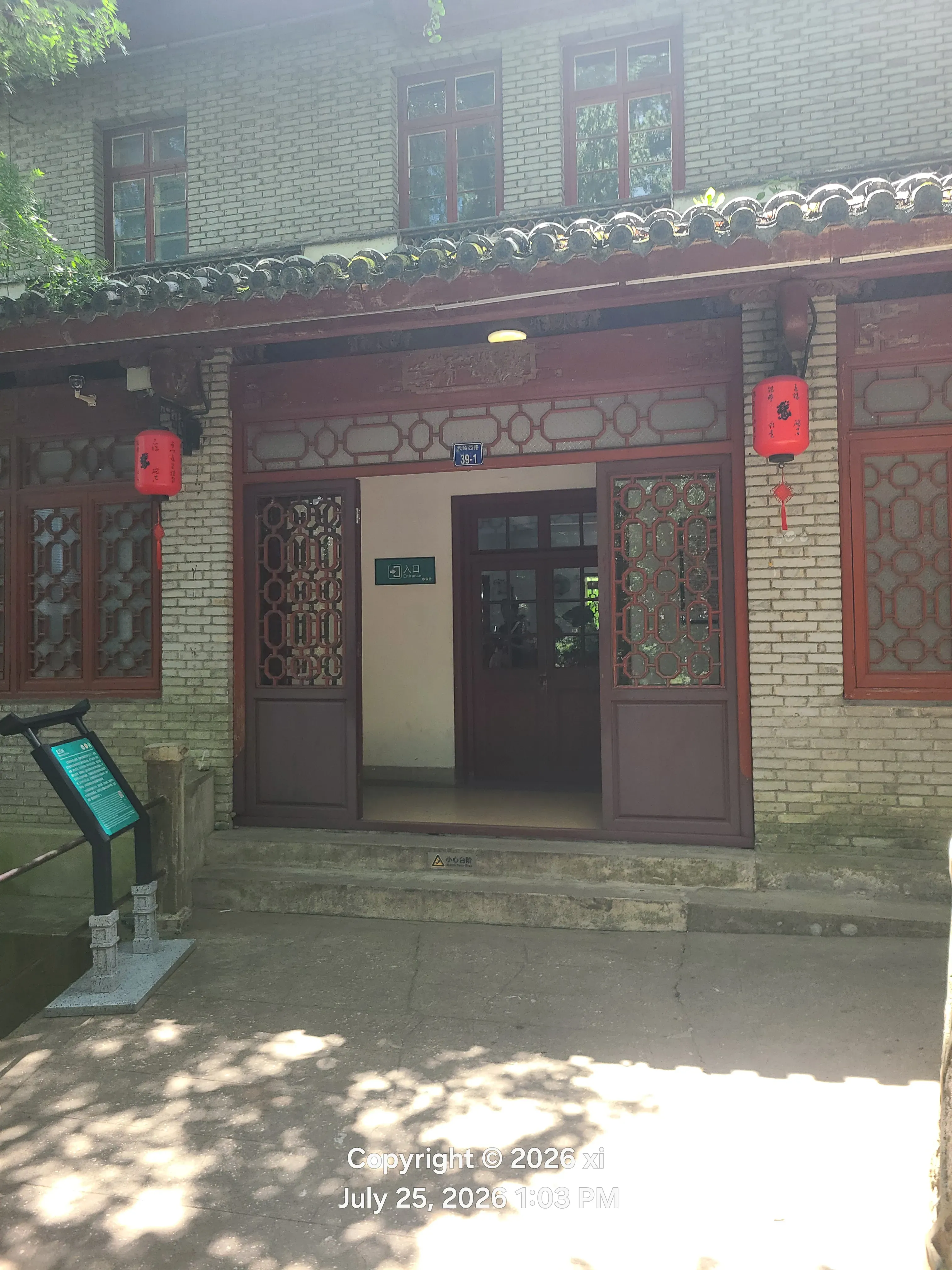 文昌阁大门